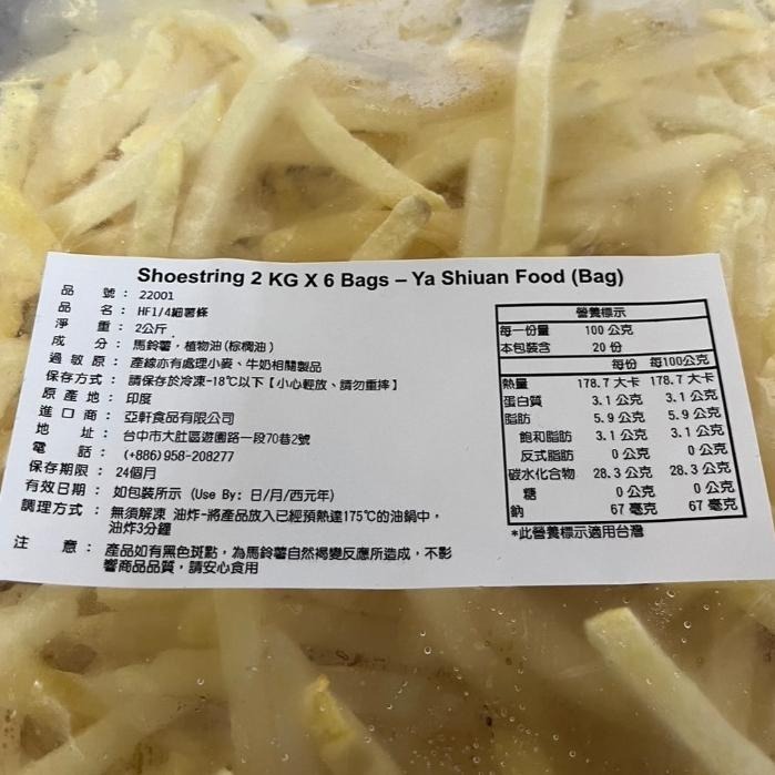 【蓉耀食品】1/4薯條 需冷凍 馬鈴薯 薯條-細節圖2