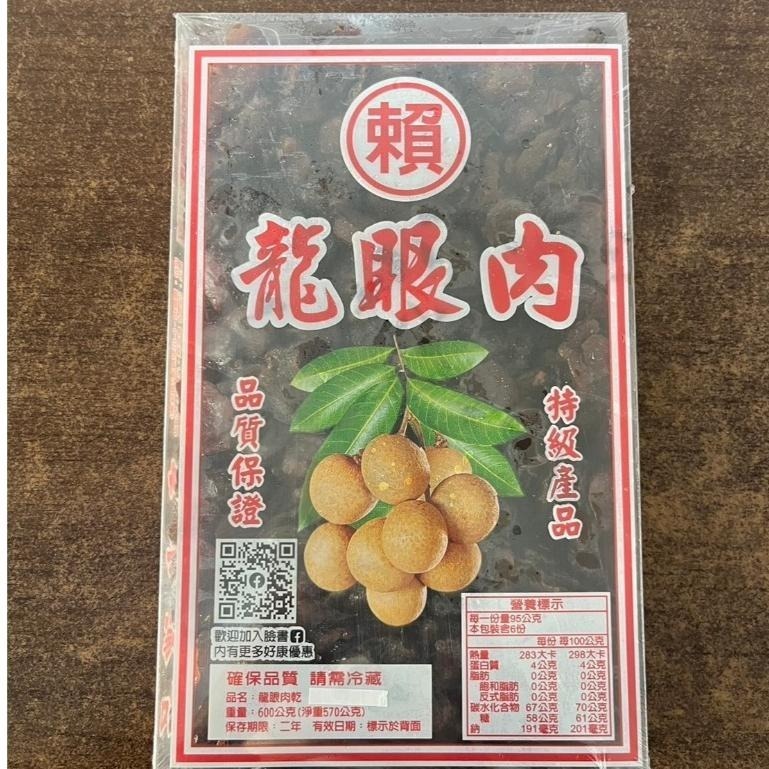 【蓉耀食品】龍眼肉 桂圓肉 600g/盒-細節圖2