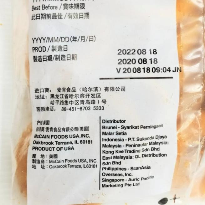 【蓉耀食品】鄉村食品 洋葱圈  需冷凍 0.9kg/包-細節圖3