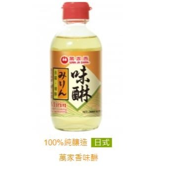 【蓉耀食品】萬家香 味醂 100%純釀造 1500ml/瓶-細節圖3