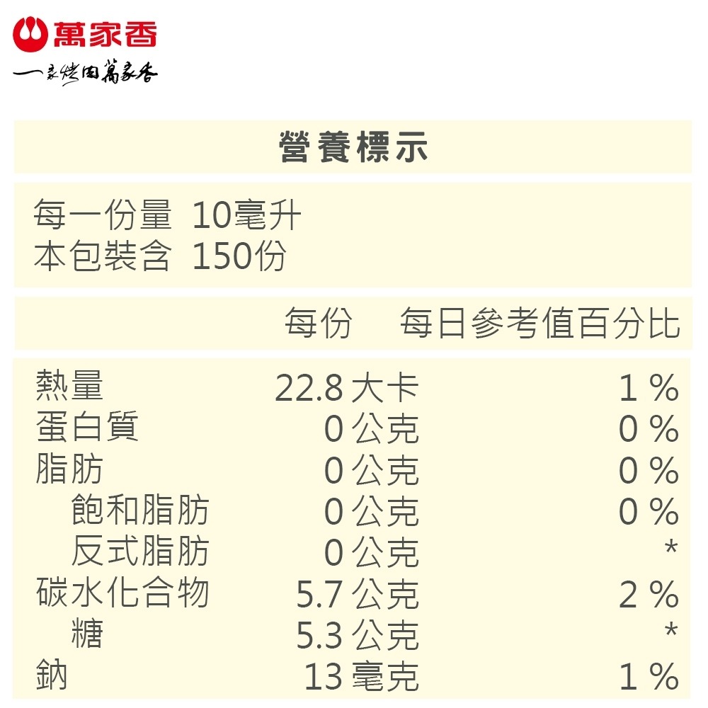 【蓉耀食品】萬家香 味醂 100%純釀造 1500ml/瓶-細節圖3