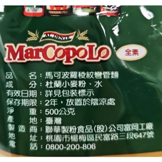 【蓉耀食品】可果美 馬可波羅 義大利螺旋麵 500g/包-細節圖3