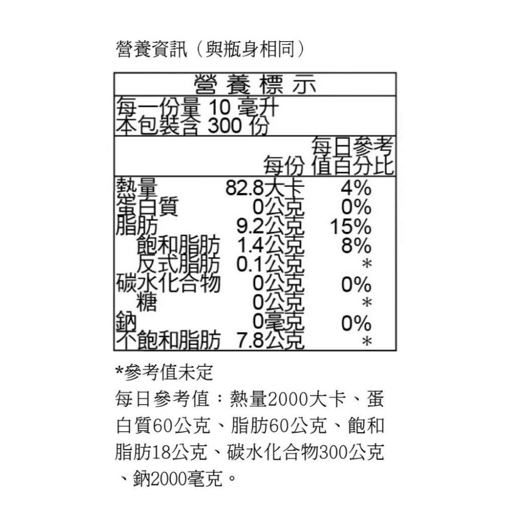 【蓉耀食品】泰山 黃金優選大豆沙拉油 3L-細節圖3