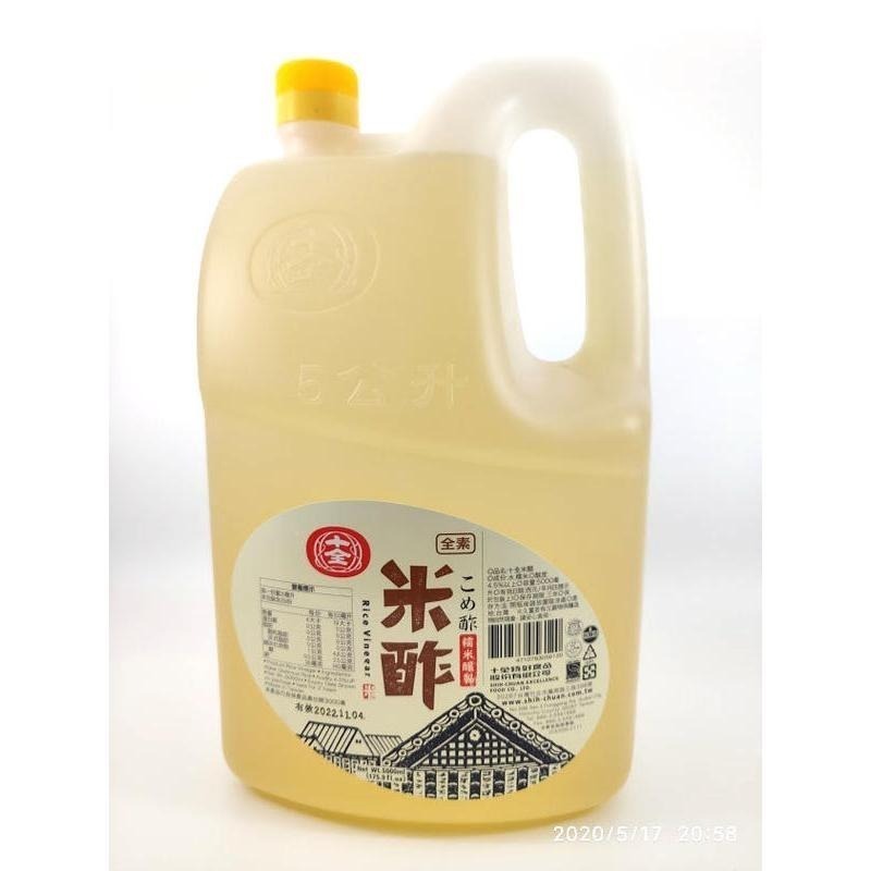 【蓉耀食品】十全 全素米醋 5L/罐-細節圖3