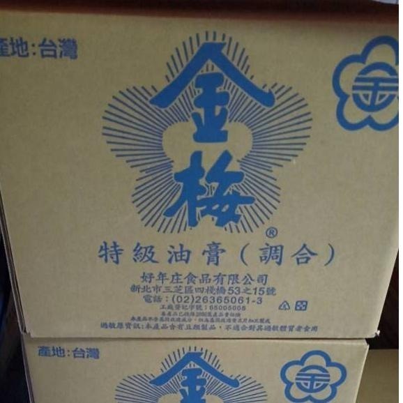 【蓉耀食品】金梅 特級油膏 5L/罐⚠️超商限1桶⚠️-細節圖2
