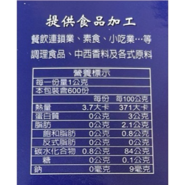 【蓉耀食品】綠吔 飛機牌 特級白胡椒粉 600/盒-細節圖4