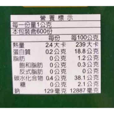 【蓉耀食品】吉利 椒鹽粉 600g/盒-細節圖2