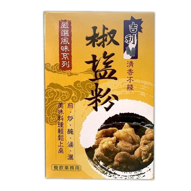 【蓉耀食品】吉利 椒鹽粉 600g/盒-細節圖4