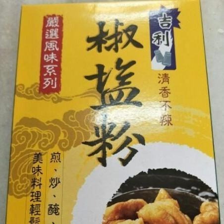 【蓉耀食品】吉利 椒鹽粉 600g/盒-細節圖5