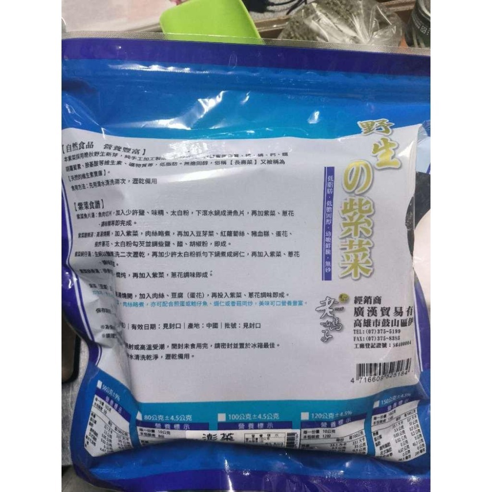 【蓉耀食品】愛芝香/老媽子 岩烤紫菜 100g/包-細節圖2