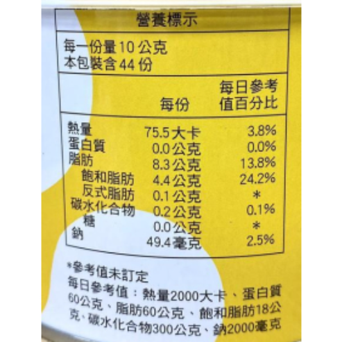 【蓉耀食品】遠東乳瑪琳  440g/罐-細節圖3
