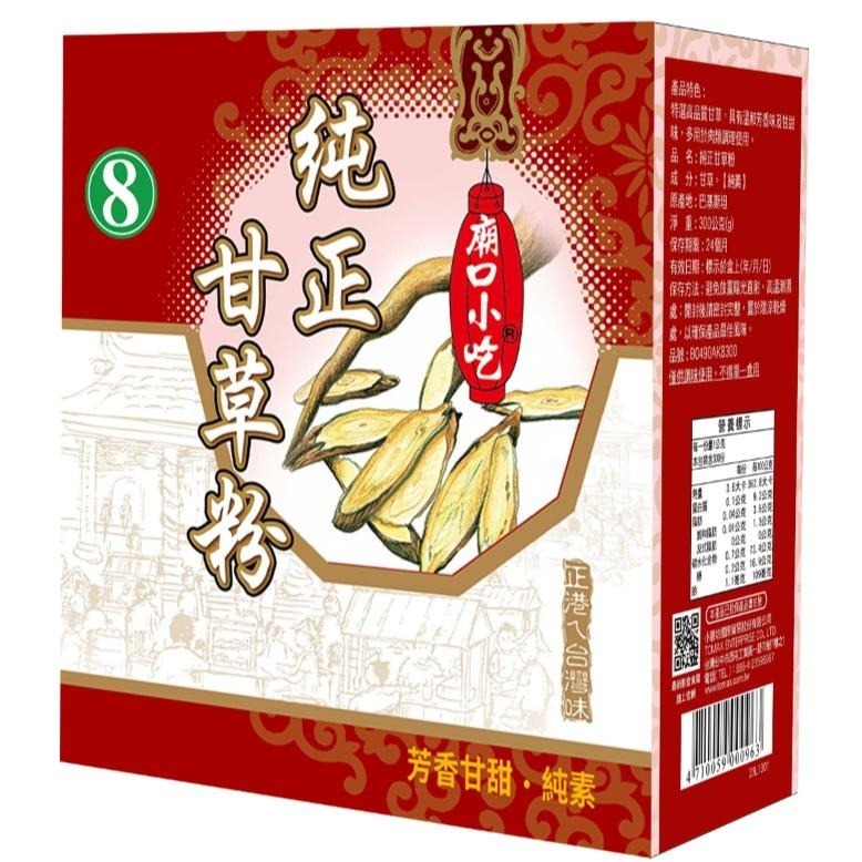 【蓉耀食品】小磨坊 純正甘草粉 300g/盒-細節圖3
