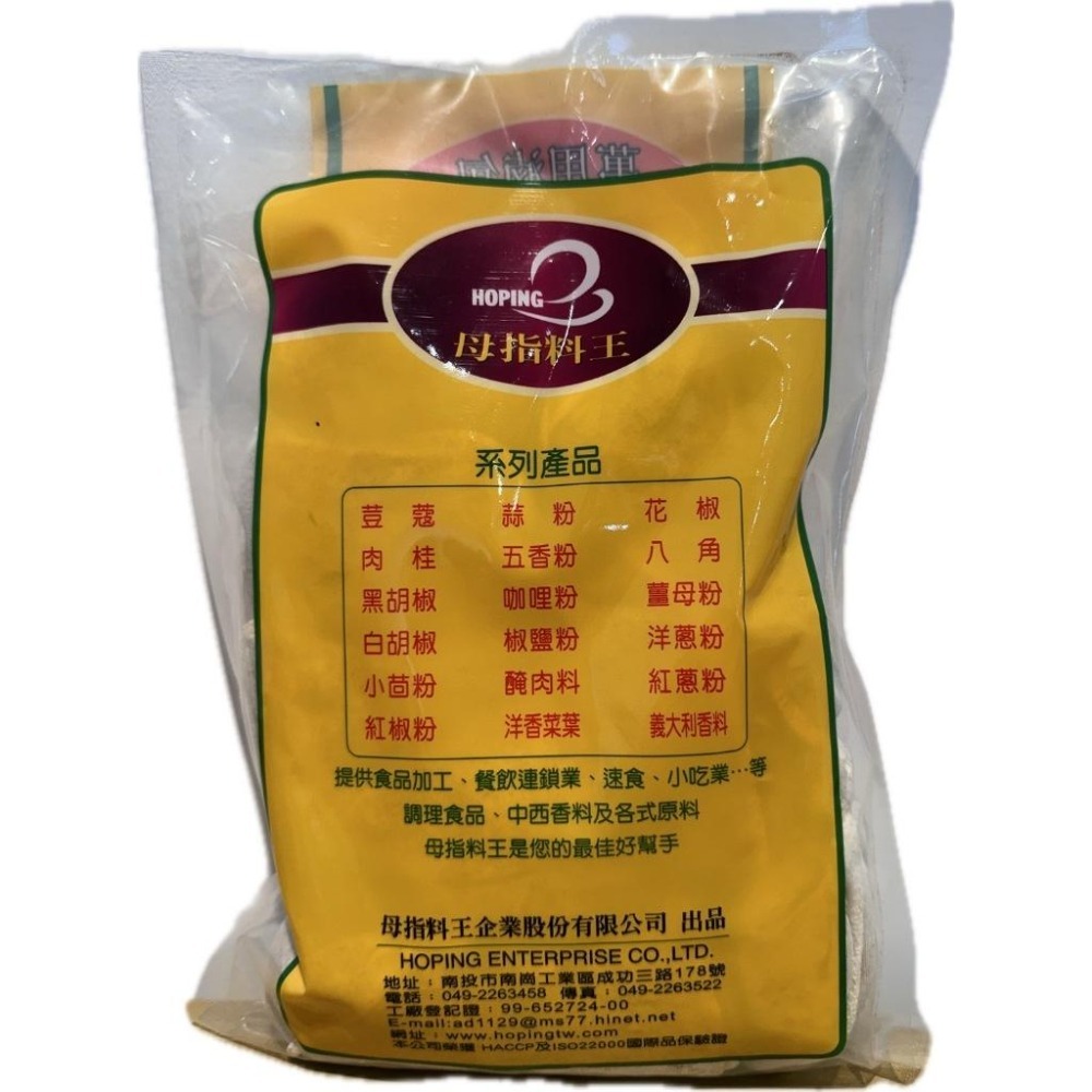 【蓉耀食品】母指料王 萬用滷包 10入/袋 (35g) 滷味滷包 滷包-細節圖2