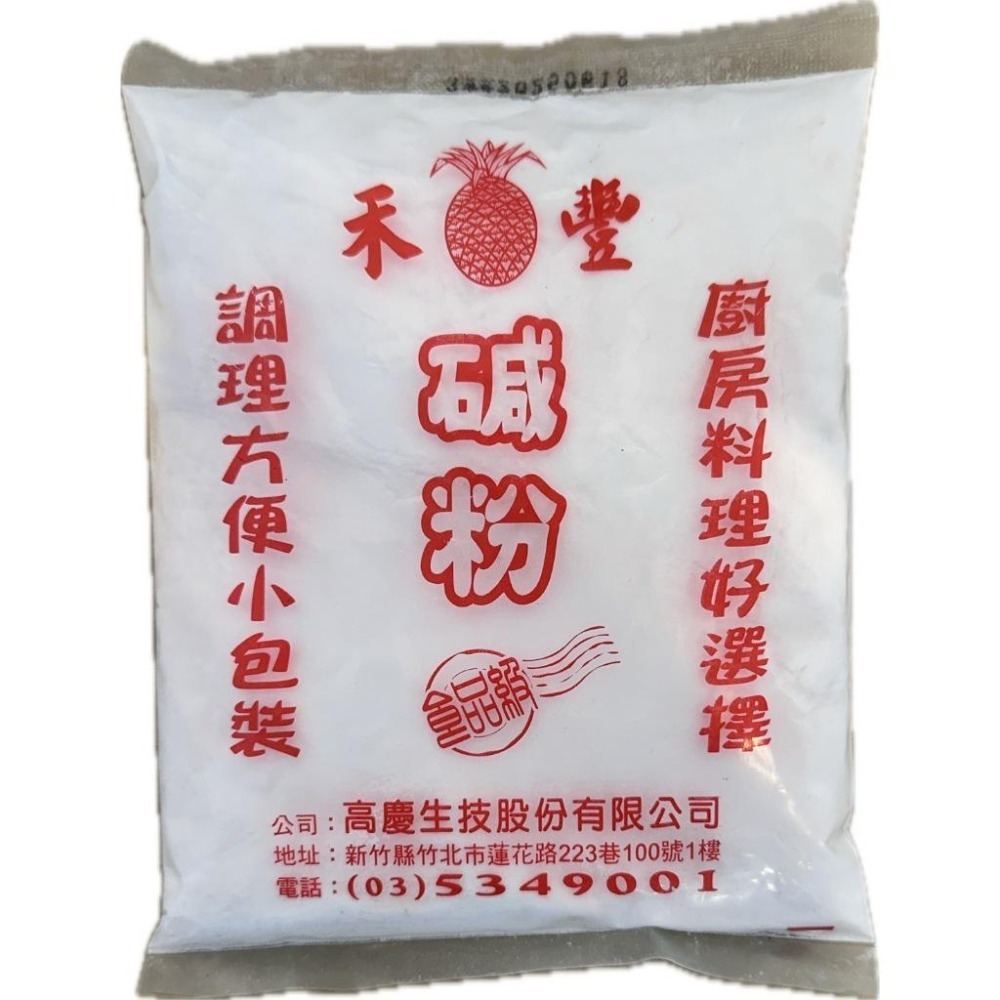 【蓉耀食品】禾豐 無水碳酸鈉 碱粉 食品添加物 300g+-3%/包-細節圖2