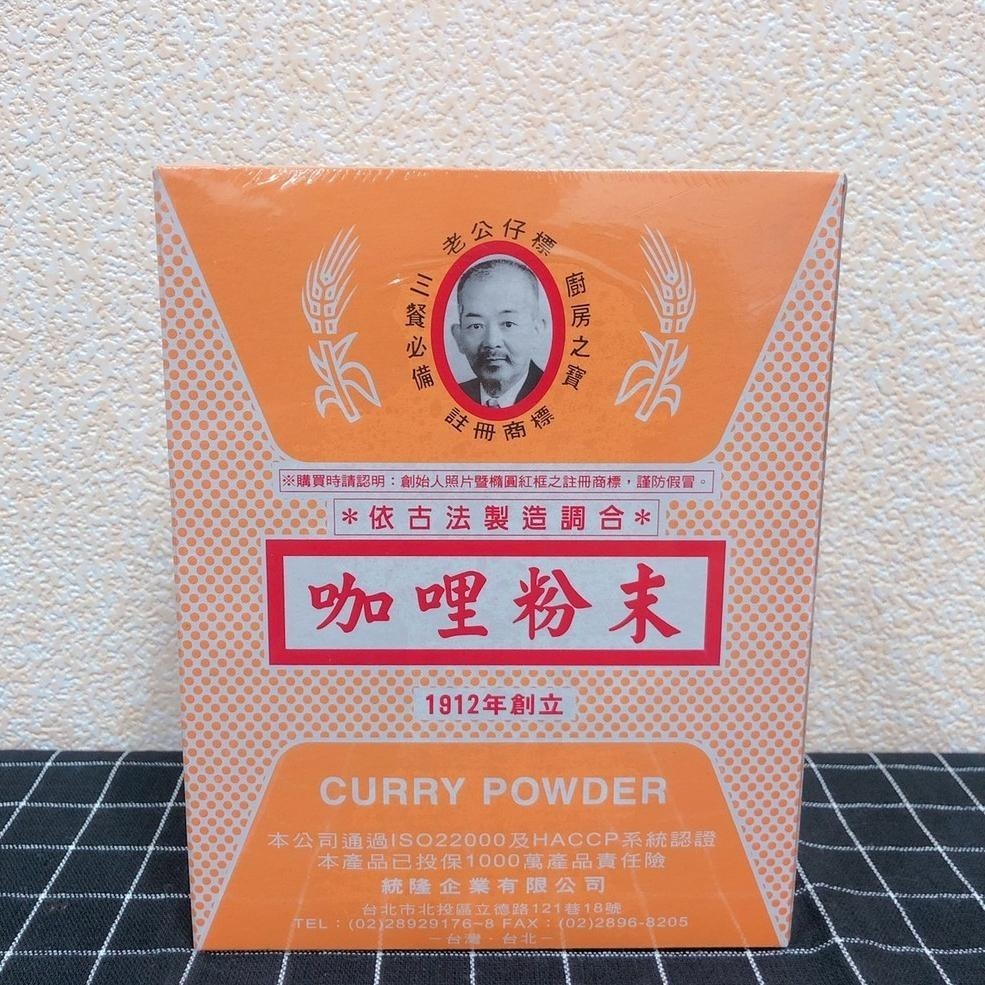 【蓉耀食品】老公仔標 咖喱粉末 600g/盒-細節圖2