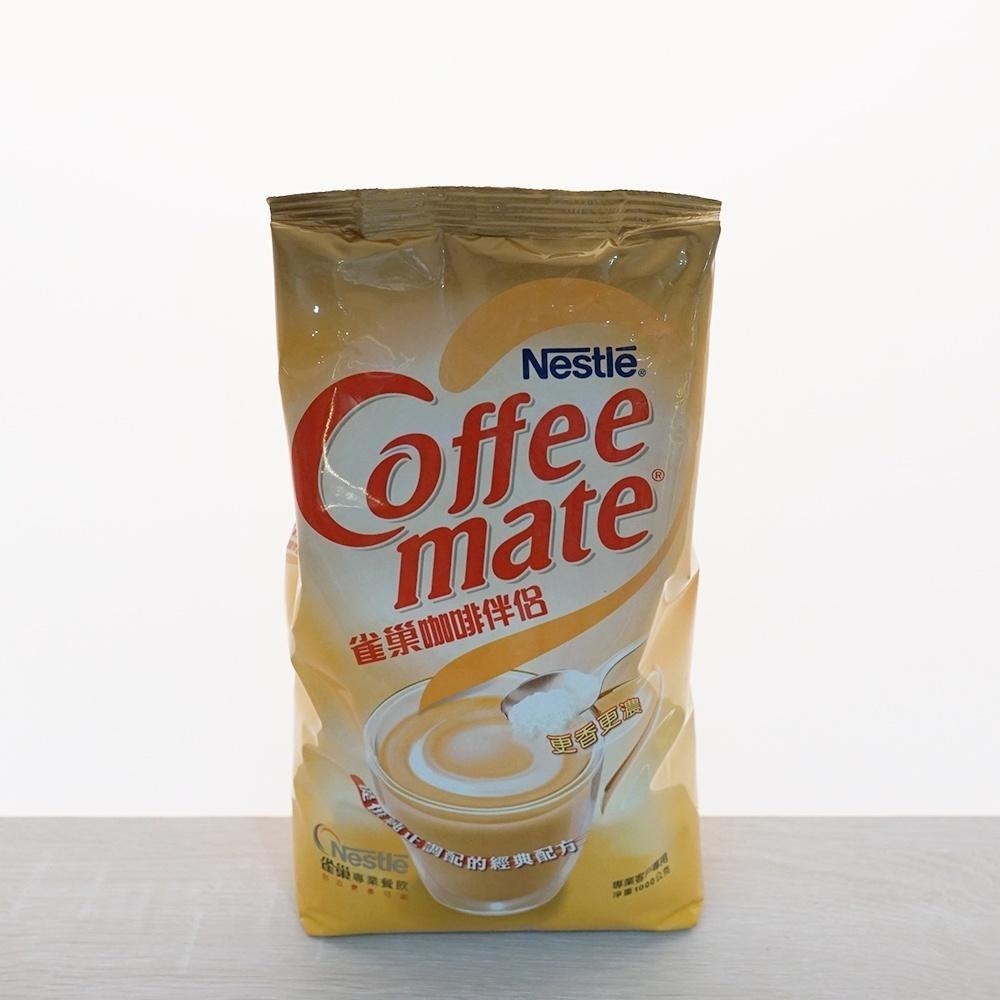 【蓉耀食品】Nestle 雀巢咖啡伴侶 奶精 1kg/包-細節圖3