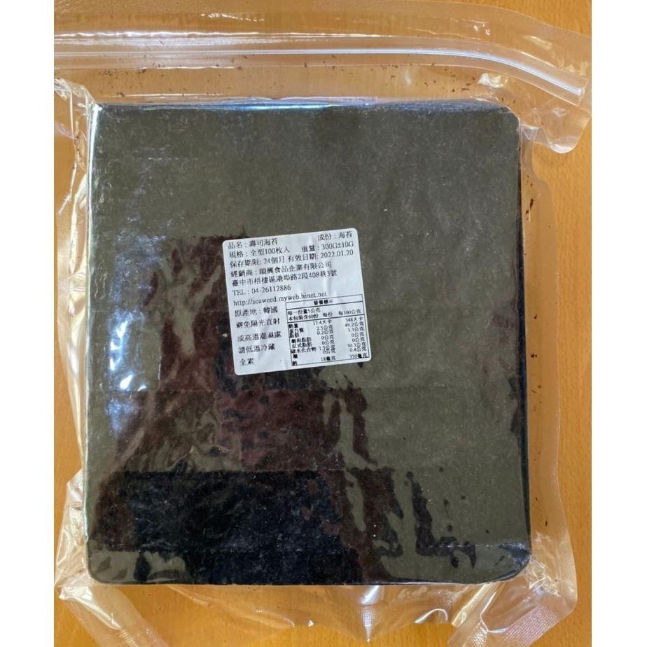 【蓉耀食品】壽司海苔皮 海苔  壽司 飯糰 專用海苔 無調味 100入/包-細節圖4