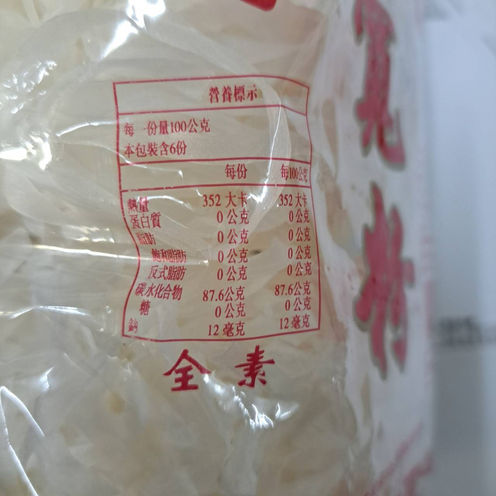 【蓉耀食品】龍口特級寬粉 寬冬粉 火鍋 營業用 600g/包-細節圖2