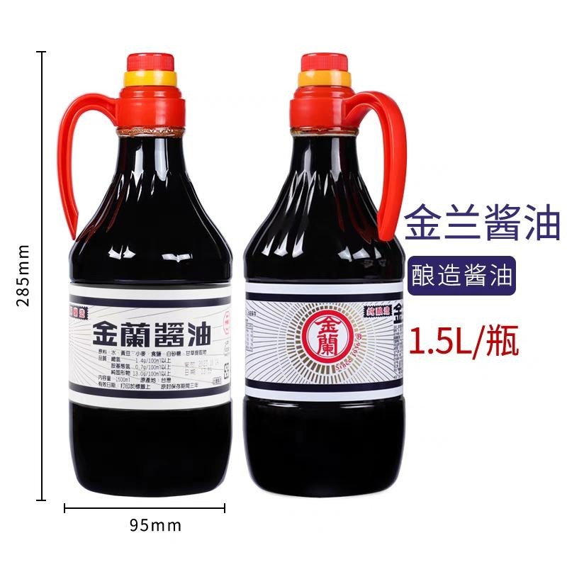 【蓉耀食品】金蘭醬油 1500ml/罐-細節圖2