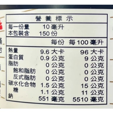 【蓉耀食品】金蘭醬油 1500ml/罐-細節圖3