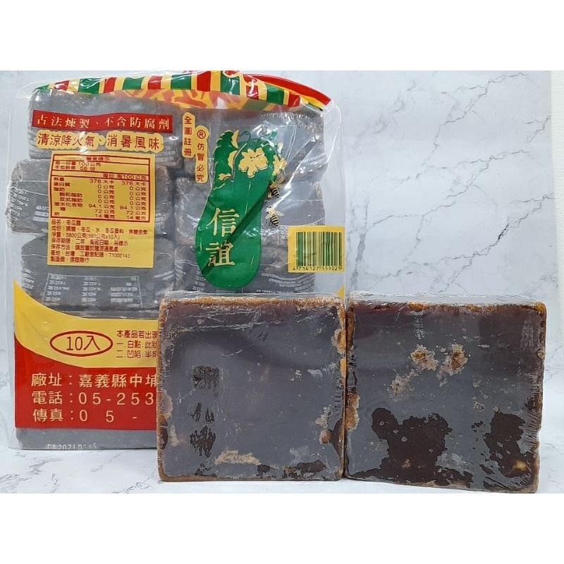 【蓉耀食品】信誼 冬瓜露 冬瓜塊 冬瓜糖 冬瓜茶磚 營業用 580g/塊-細節圖2