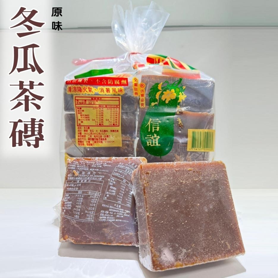 【蓉耀食品】信誼 冬瓜露 冬瓜塊 冬瓜糖 冬瓜茶磚 營業用 580g/塊-細節圖3