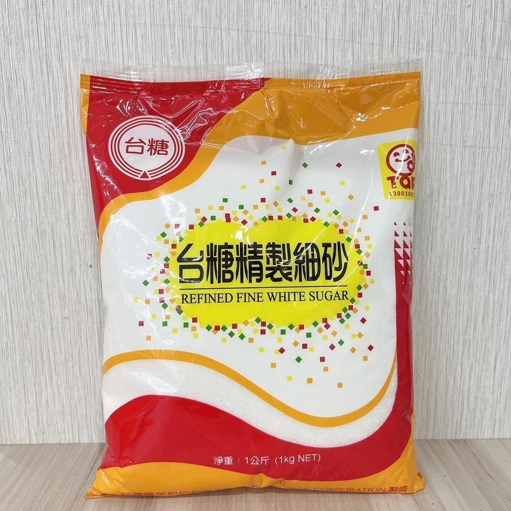 【蓉耀食品】台糖 精製細砂 1kg/包-細節圖3