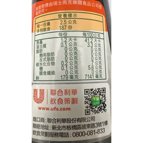 【蓉耀食品】康寶 鮮麻辣鮮露 468g/瓶-細節圖2