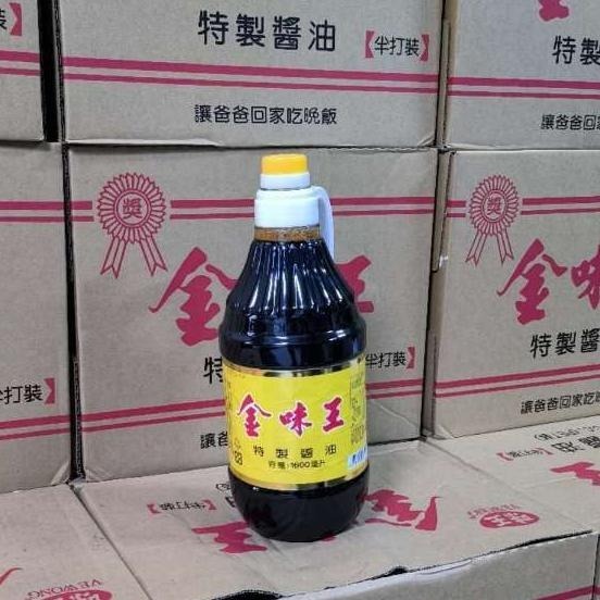 【蓉耀食品】金味王 特製醬油 1600ml/780ml 瓶-細節圖4