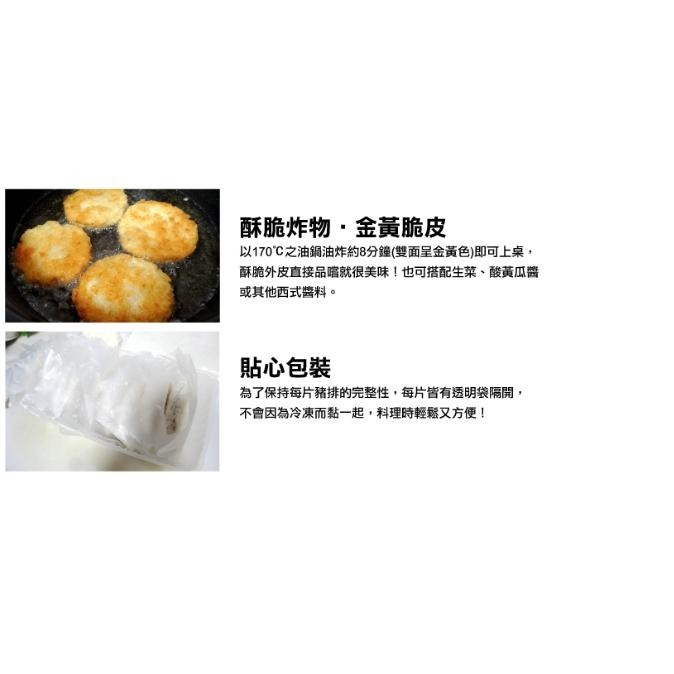 【蓉耀食品】富統 起司豬排 需冷凍 10片/包-細節圖2