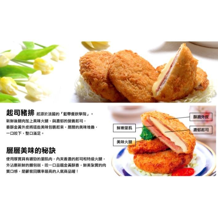 【蓉耀食品】富統 起司豬排 需冷凍 10片/包-細節圖3