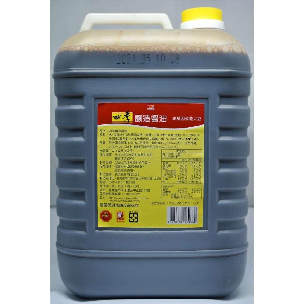 【蓉耀食品】四季 釀造醬油 業務用 5L-細節圖2