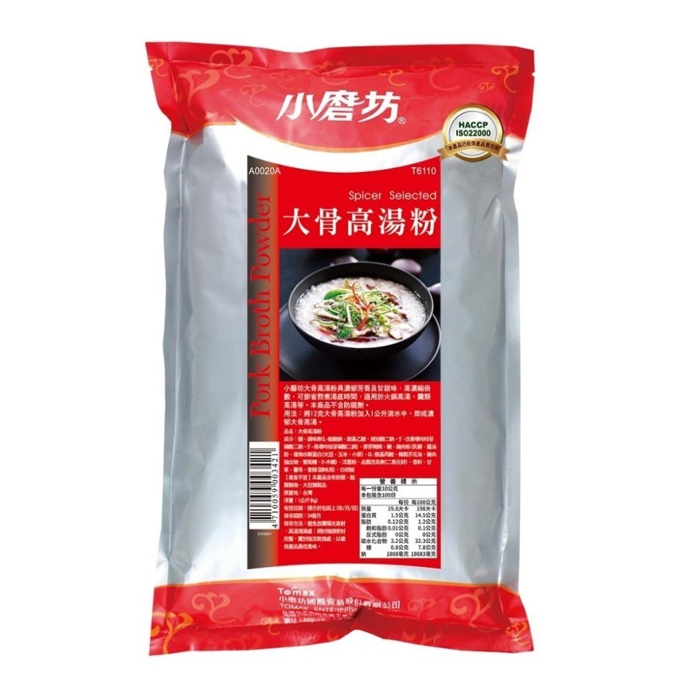 【蓉耀食品】小磨坊 大骨高湯粉 1kg/袋-細節圖3
