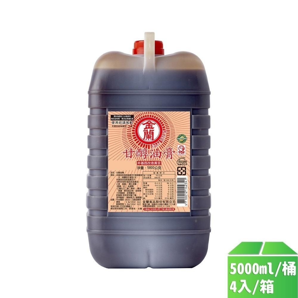 【蓉耀食品】金蘭 甘醇油膏 業務用 5L/桶-細節圖3