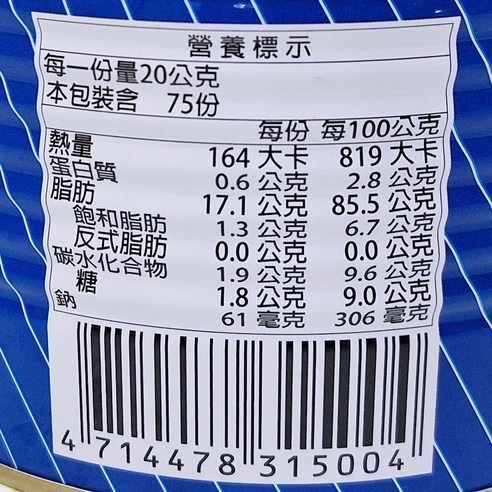 【蓉耀食品】福汎 健鈣塩味抹醬 1.5kg/罐-細節圖2