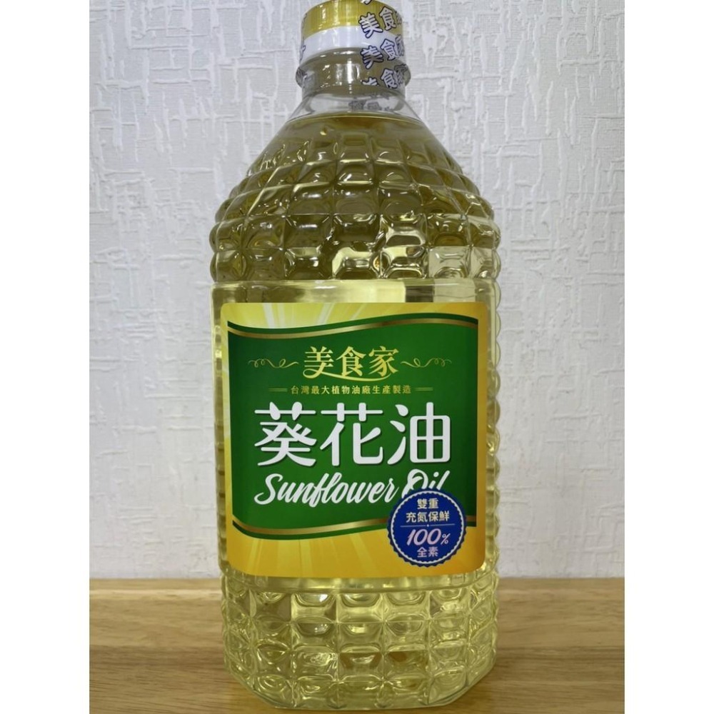 【蓉耀食品】美食家 葵花油 2L/罐-細節圖2