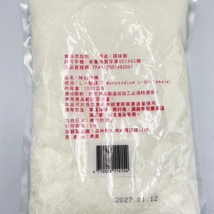 【蓉耀食品】WEIFU 味福味精 1kg/包-細節圖3