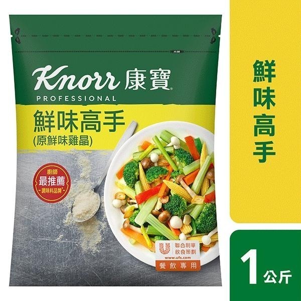 【蓉耀食品】康寶 鮮味高手 1kg/包-細節圖3