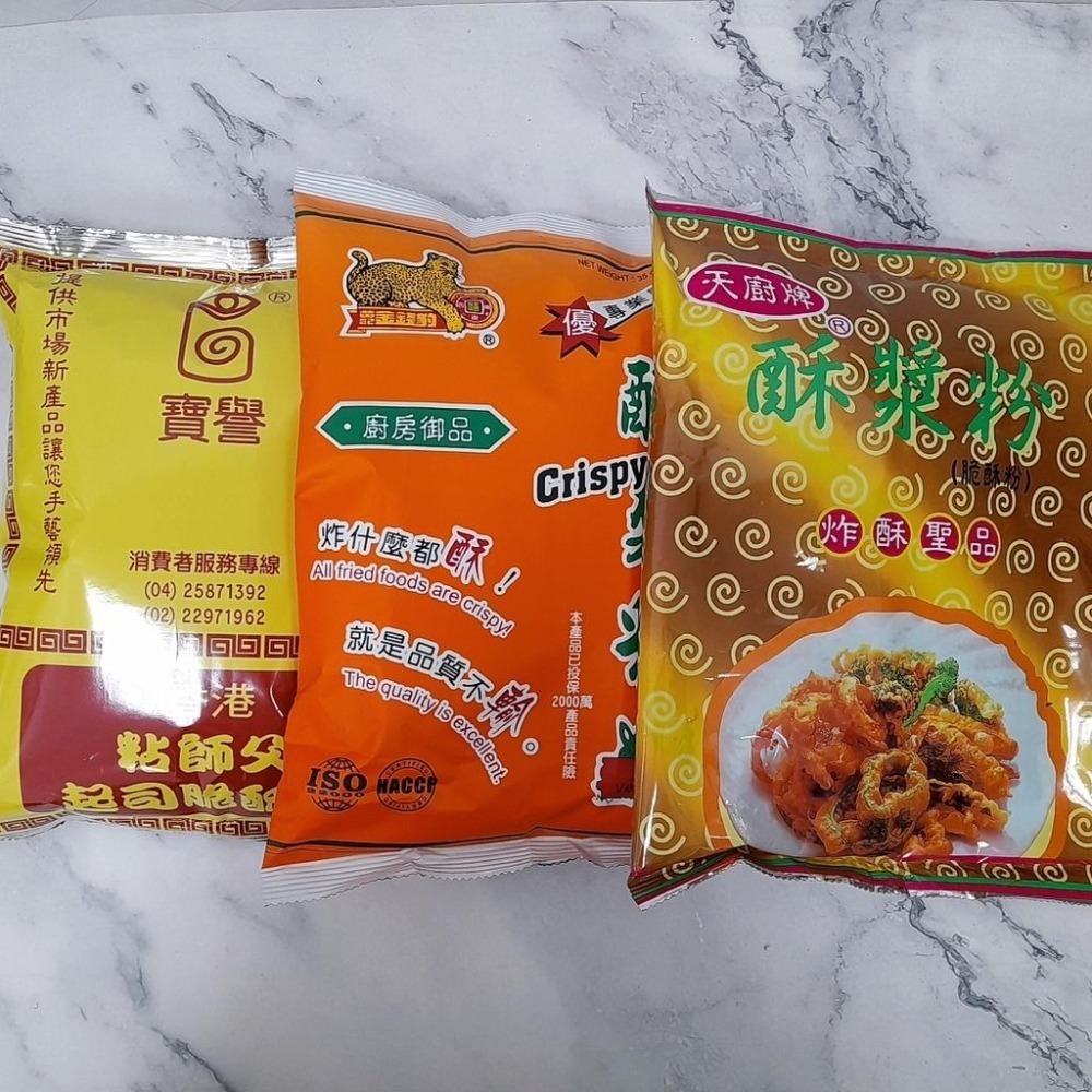 【蓉耀食品】天廚牌 酥漿粉 1/包-細節圖2