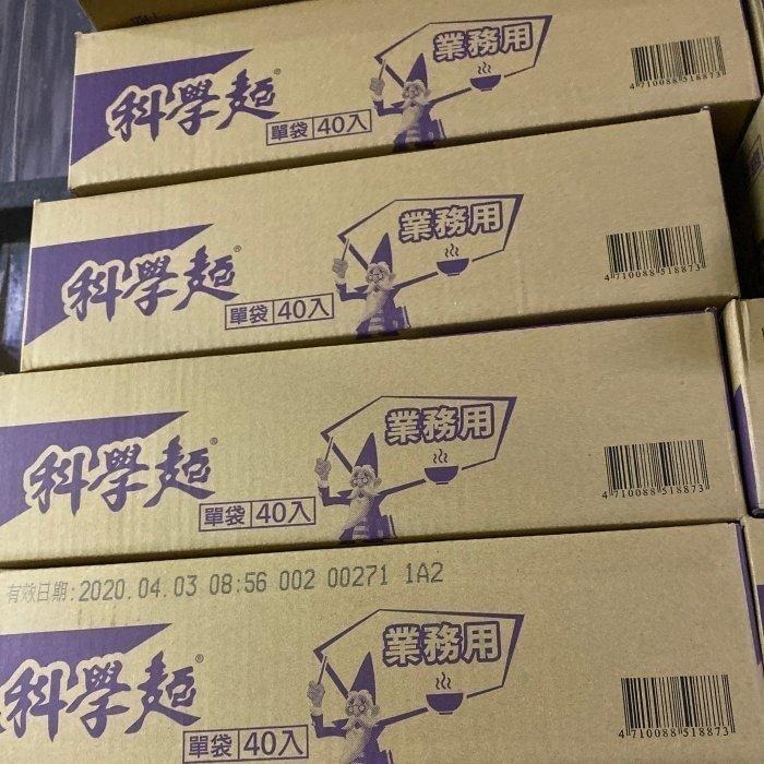 【蓉耀食品】統一  業務用科學麵  40包/箱(無調味粉包)⚠️每次下單最多兩箱⚠️-細節圖4