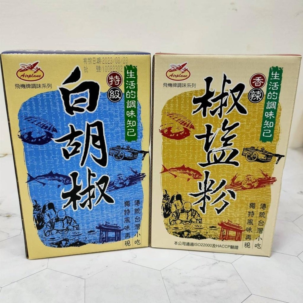 【蓉耀食品】綠吔 飛機牌 香辣椒鹽粉 600g/包-細節圖3