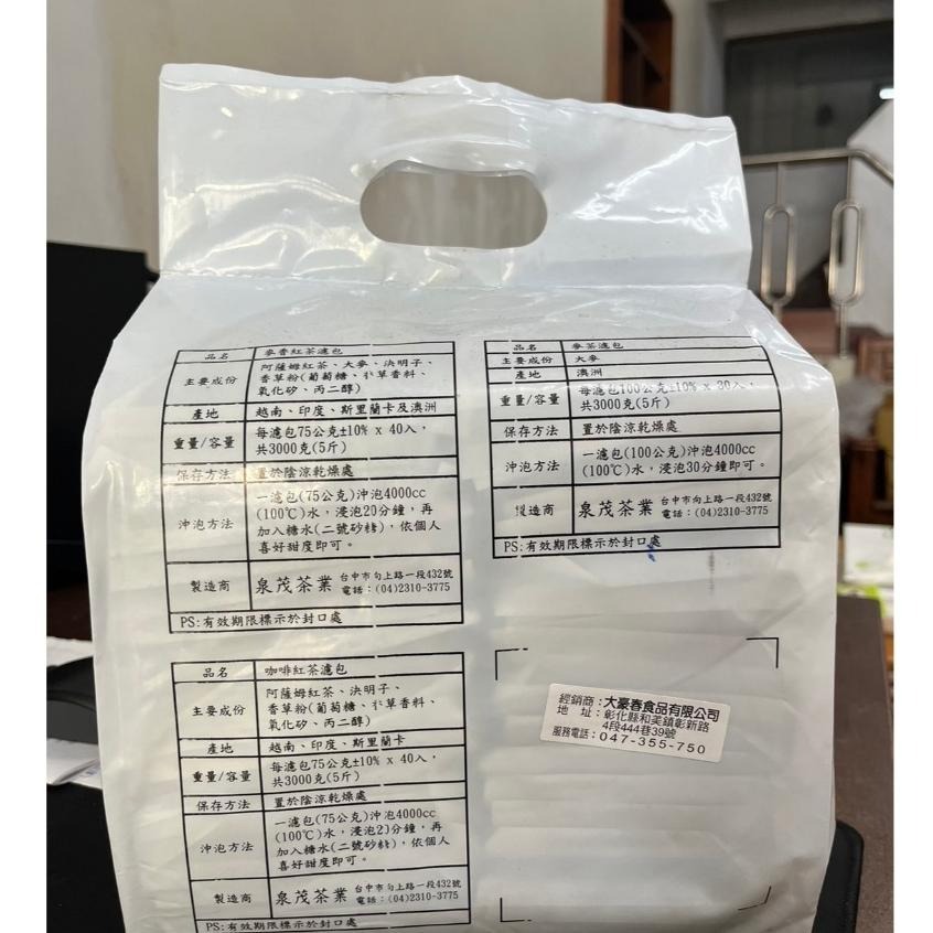 【蓉耀食品】麥香紅茶濾包 麥香紅茶 茶包 紅茶 75g*40/包-細節圖2