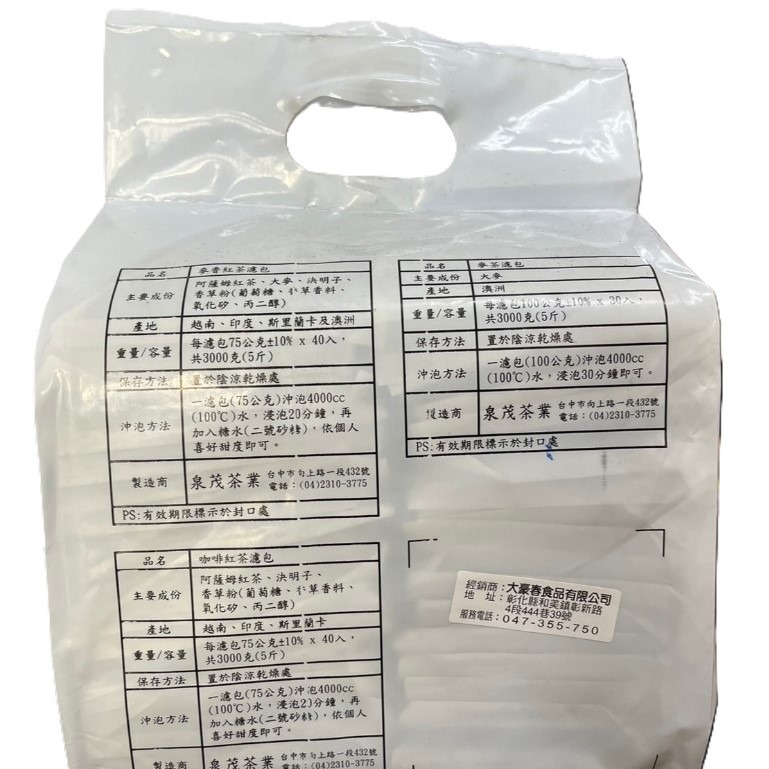 【蓉耀食品】麥香紅茶濾包 麥香紅茶 茶包 紅茶 75g*40/包-細節圖2