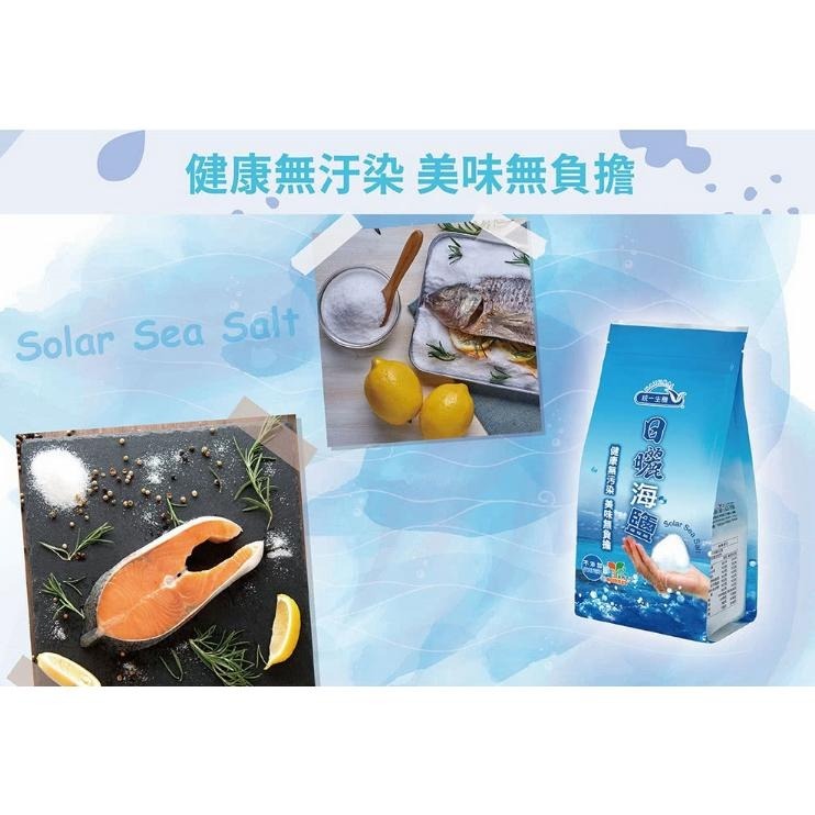 【蓉耀食品】統一生機 日曬海鹽 450g/包-細節圖2