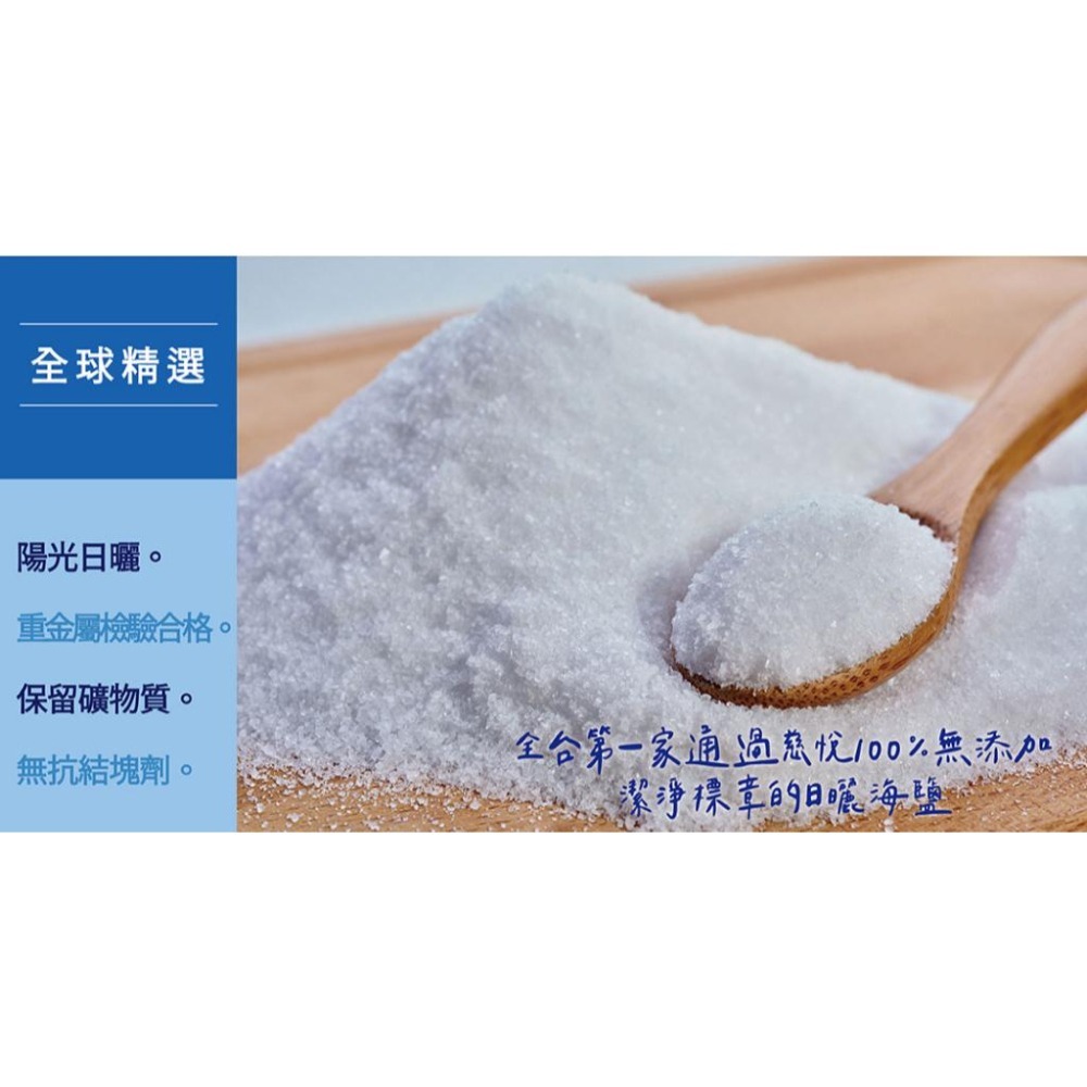 【蓉耀食品】統一生機 日曬海鹽 450g/包-細節圖3