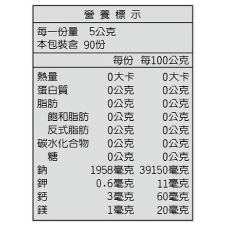 【蓉耀食品】統一生機 日曬海鹽 450g/包-細節圖3