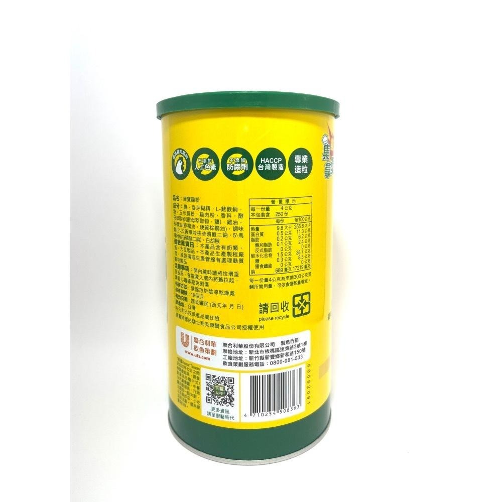 【蓉耀食品】康寶雞粉 康寶 雞粉 營業用 1kg/2.2kg-細節圖3