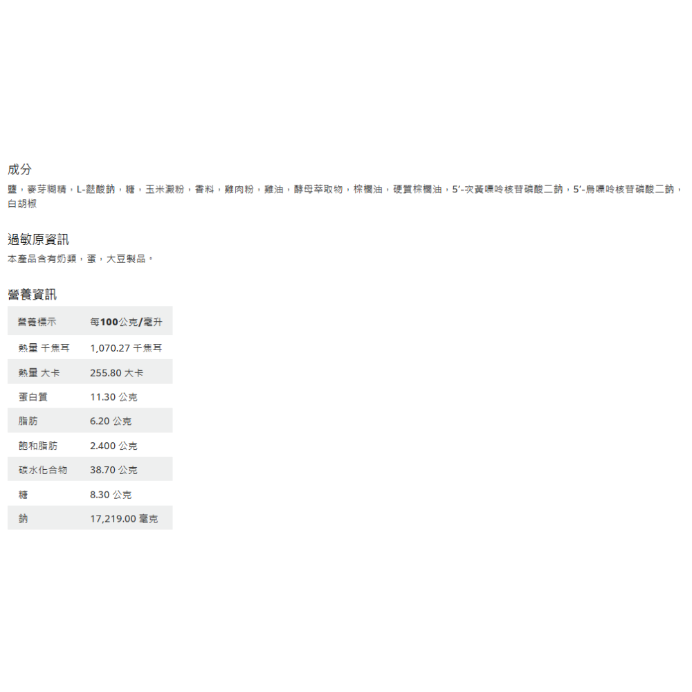 【蓉耀食品】康寶雞粉 康寶 雞粉 營業用 1kg/2.2kg-細節圖5