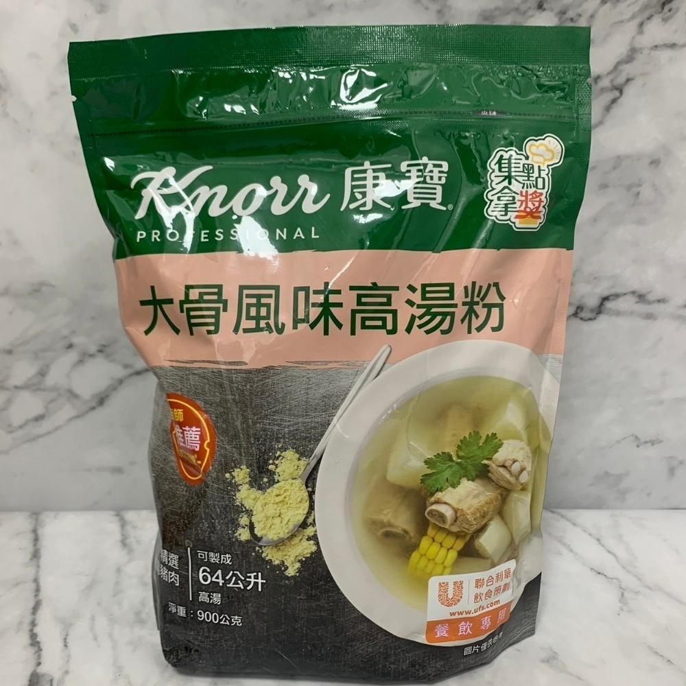 【蓉耀食品】康寶 大骨風味高湯粉 900g/包-細節圖2