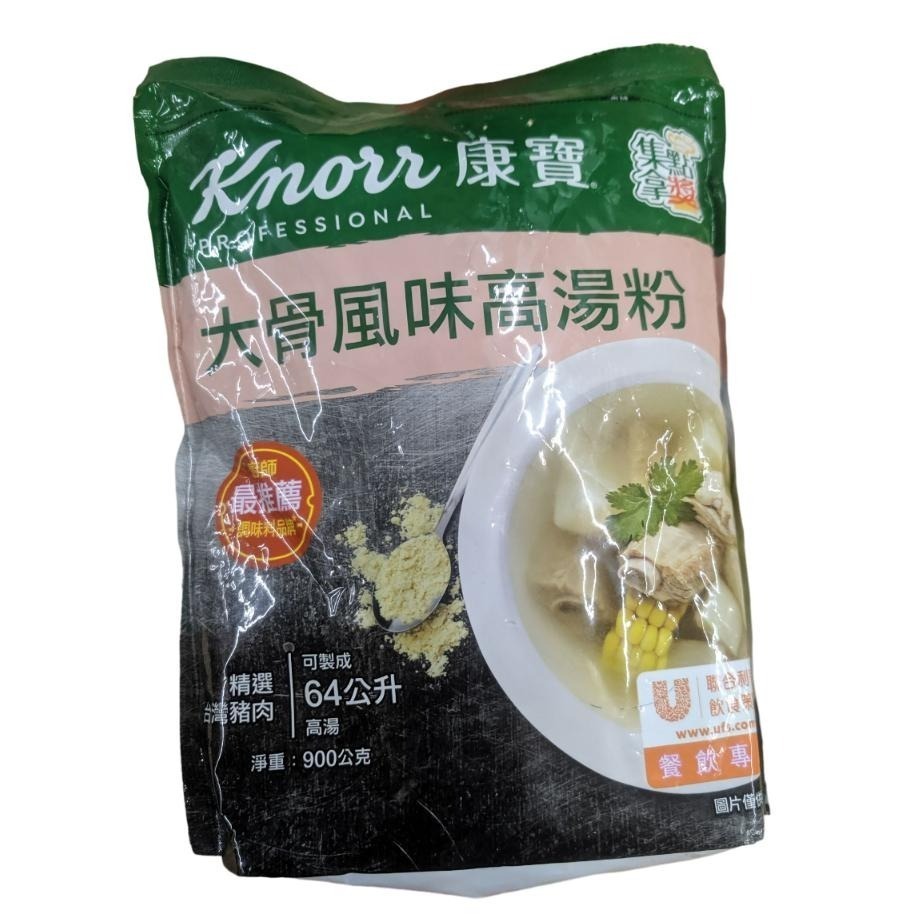 【蓉耀食品】康寶 大骨風味高湯粉 900g/包-細節圖2